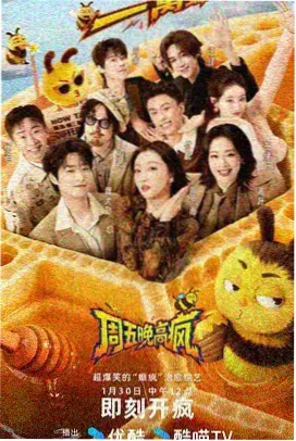 街角喜剧场综艺封面
